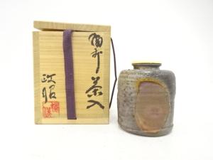 備前焼　猪俣政昭造　茶入